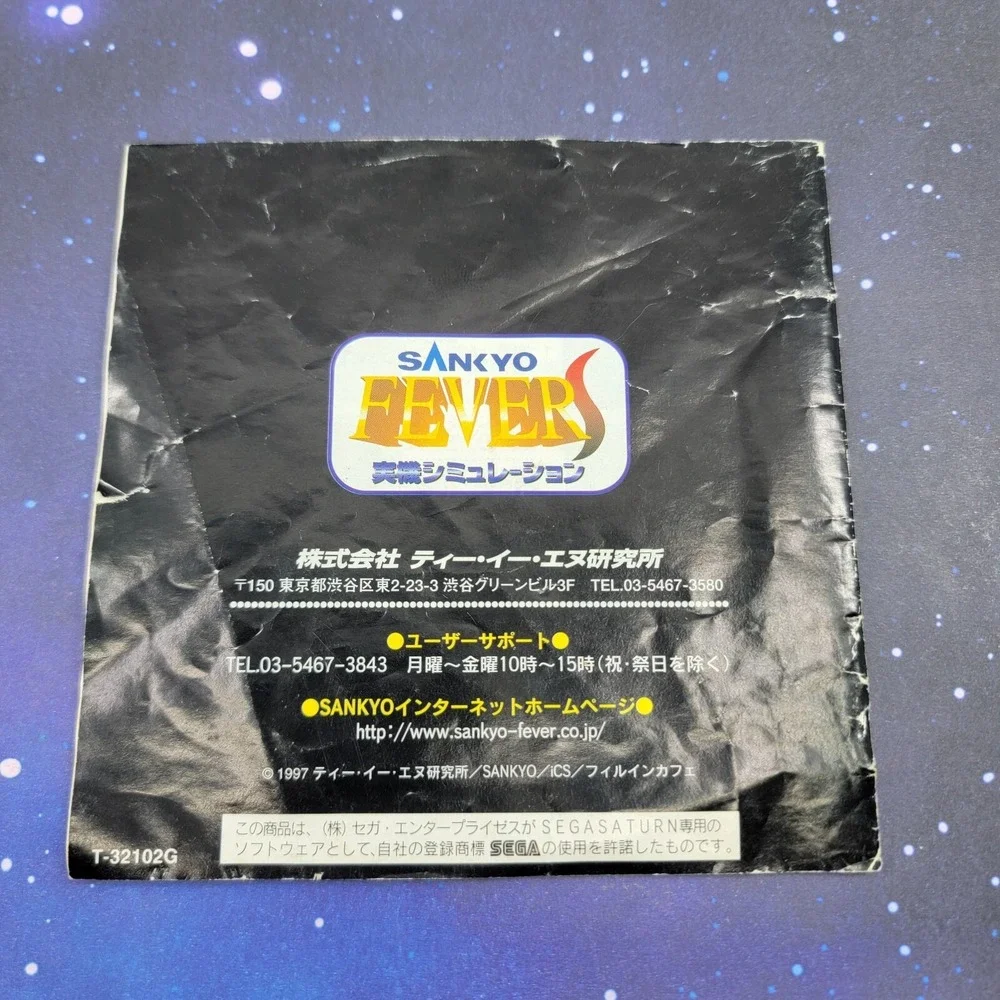 Sankyo Fever Jikki Simulation S (Sega Saturn) JAPANESE Video Game 0603